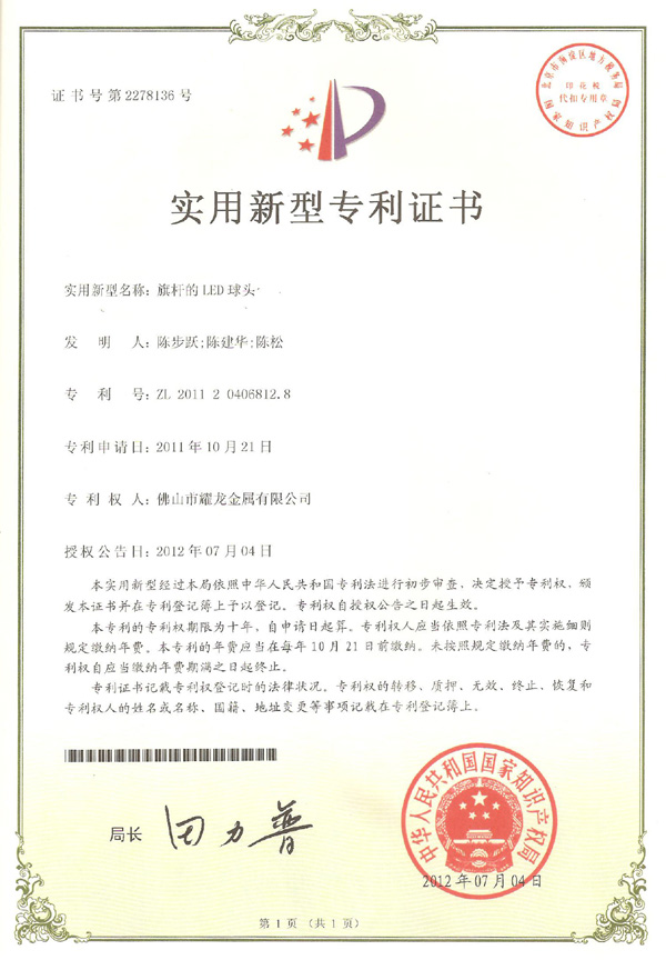 樱桃视频在线观看免费的LED球头