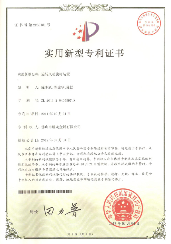 旋转风动樱桃视频在线观看免费装置